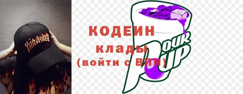 Кодеин напиток Lean (лин)  Муром 