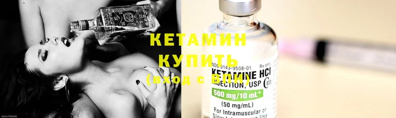 Кетамин ketamine  mega зеркало  Муром 